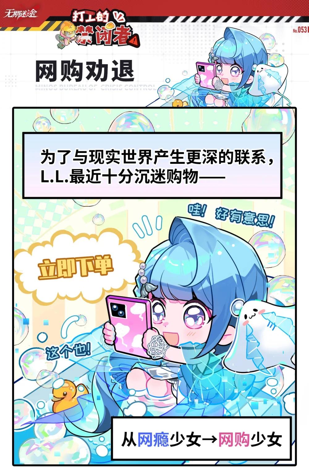 《打工的禁闭者》五十三话 网购劝煺 第1页