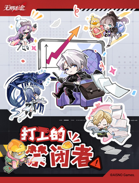 《打工的禁闭者》漫画封面图 - tl漫画