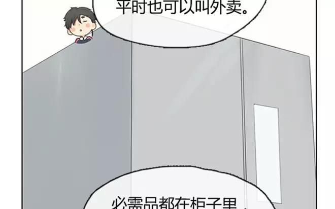 《人间快递》第4话我能去爷爷那里吗？ 第11页