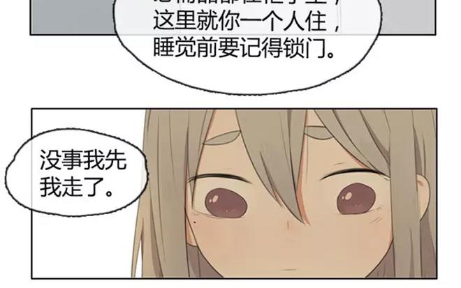 《人间快递》第4话我能去爷爷那里吗？ 第12页