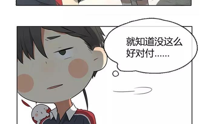 《人间快递》第4话我能去爷爷那里吗？ 第15页