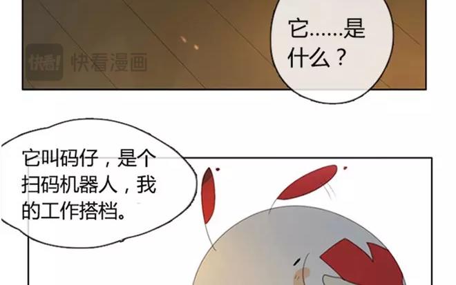 《人间快递》第4话我能去爷爷那里吗？ 第28页