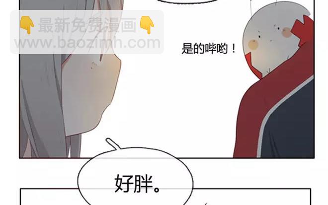 《人间快递》第4话我能去爷爷那里吗？ 第30页