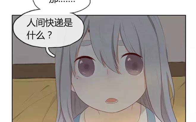 《人间快递》第4话我能去爷爷那里吗？ 第32页