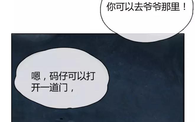 《人间快递》第4话我能去爷爷那里吗？ 第36页