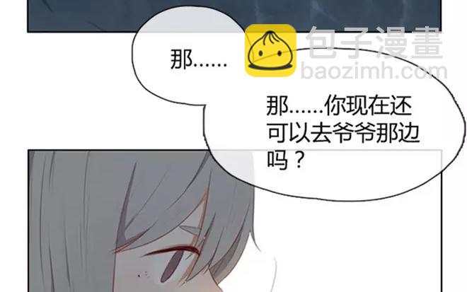 《人间快递》第4话我能去爷爷那里吗？ 第38页