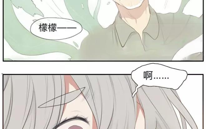 《人间快递》第3话来自爷爷的快递（下） 第33页