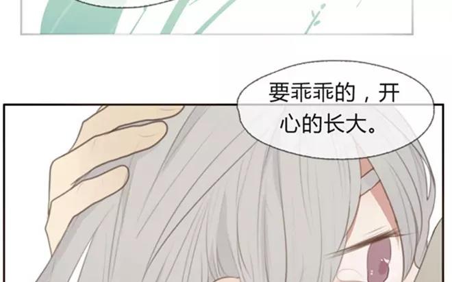 《人间快递》第3话来自爷爷的快递（下） 第41页