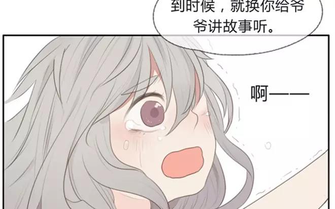 《人间快递》第3话来自爷爷的快递（下） 第45页