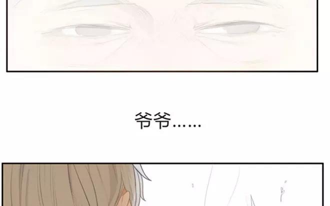《人间快递》第3话来自爷爷的快递（下） 第47页
