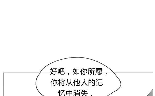 《人间快递》第1话序章 第13页