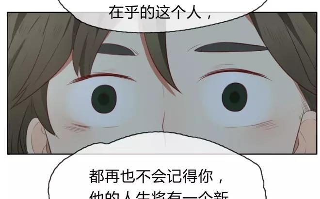 《人间快递》第1话序章 第15页