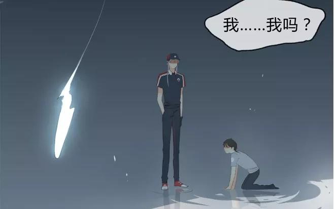 《人间快递》第1话序章 第26页