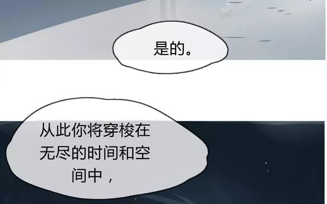 《人间快递》第1话序章 第27页
