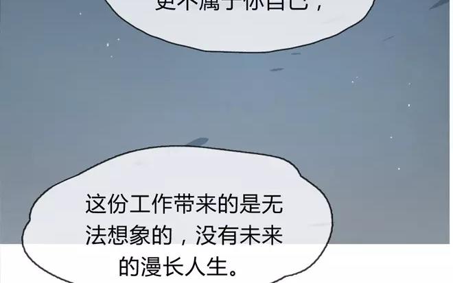 《人间快递》第1话序章 第30页