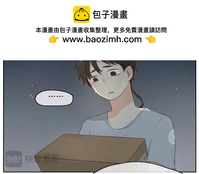 《人间快递》第1话序章 第33页
