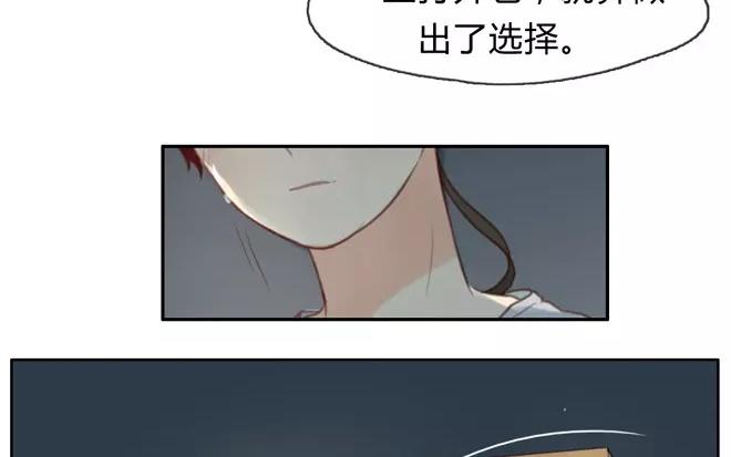 《人间快递》第1话序章 第34页