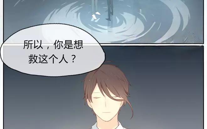 《人间快递》第1话序章 第5页