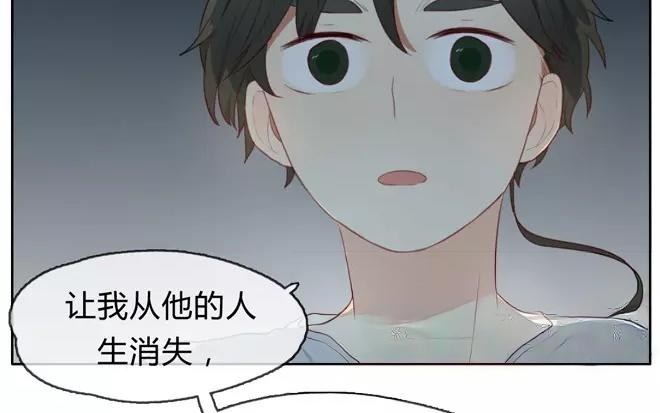 《人间快递》第1话序章 第8页