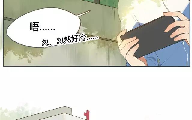 《人间快递》第2话来自爷爷的快递（上） 第15页