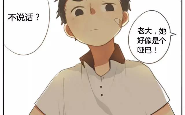 《人间快递》第2话来自爷爷的快递（上） 第22页