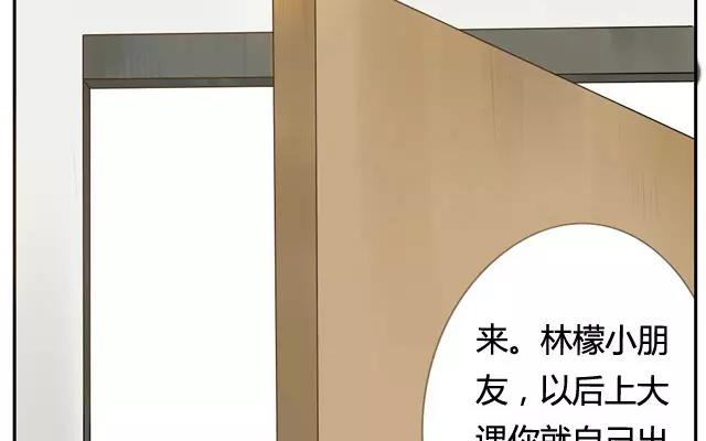 《人间快递》第2话来自爷爷的快递（上） 第30页