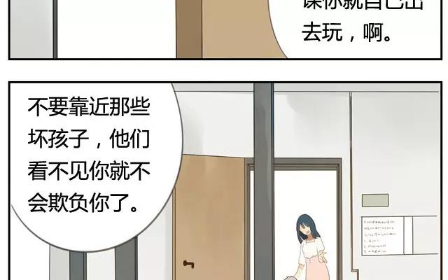 《人间快递》第2话来自爷爷的快递（上） 第31页