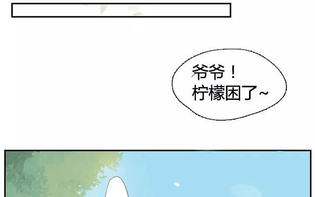 《人间快递》第2话来自爷爷的快递（上） 第36页