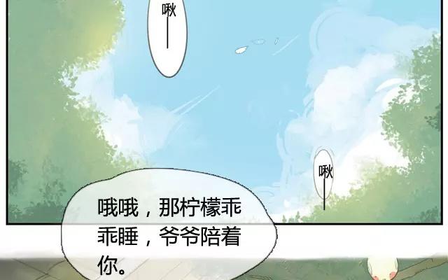 《人间快递》第2话来自爷爷的快递（上） 第37页