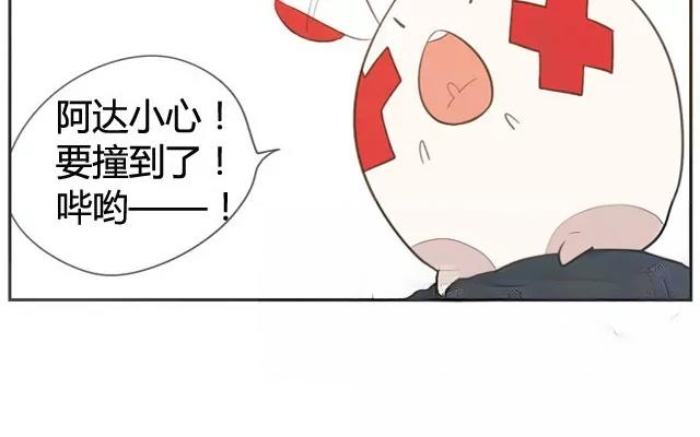 《人间快递》第2话来自爷爷的快递（上） 第5页
