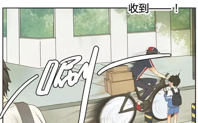 《人间快递》第2话来自爷爷的快递（上） 第10页