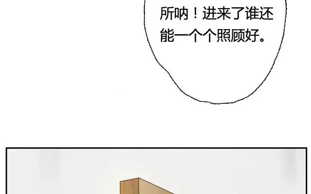 《人间快递》第2话来自爷爷的快递（上） 第29页