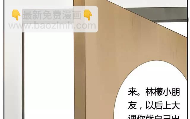 《人间快递》第2话来自爷爷的快递（上） 第30页