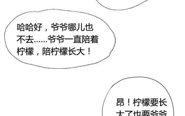 《人间快递》第2话来自爷爷的快递（上） 第39页