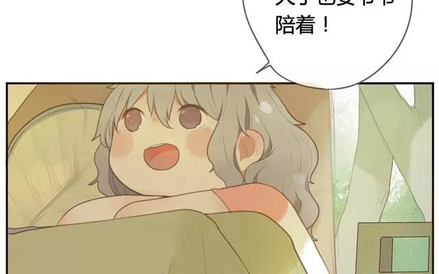 《人间快递》第2话来自爷爷的快递（上） 第40页