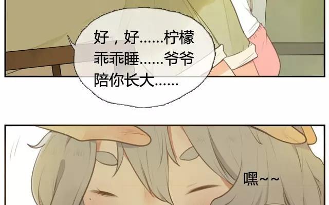 《人间快递》第2话来自爷爷的快递（上） 第41页