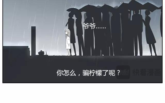 《人间快递》第2话来自爷爷的快递（上） 第45页