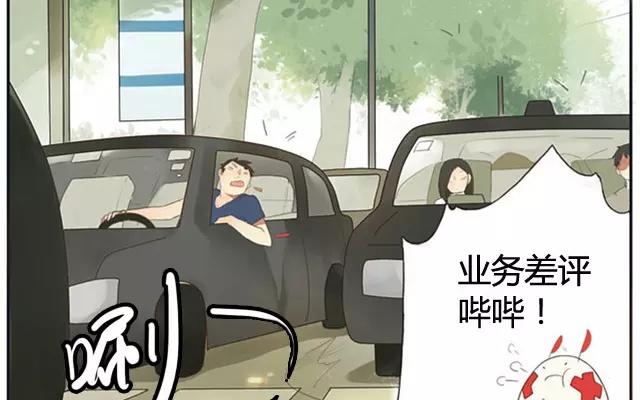 《人间快递》第2话来自爷爷的快递（上） 第7页