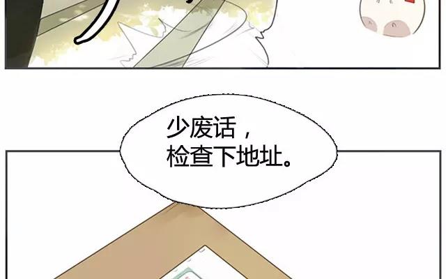 《人间快递》第2话来自爷爷的快递（上） 第8页