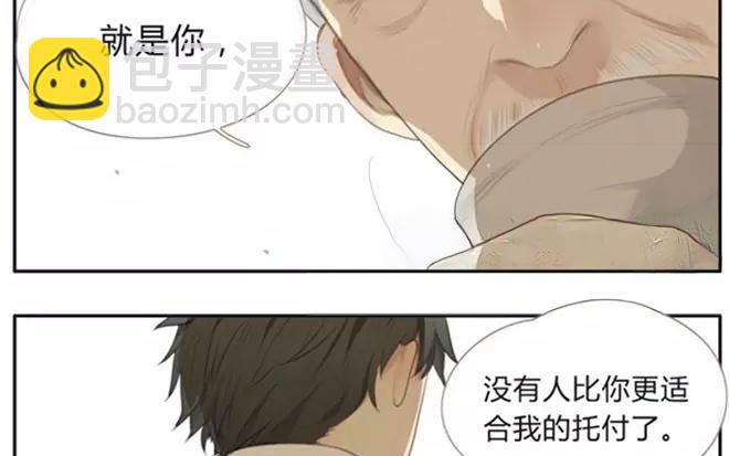 《人间快递》第3话来自爷爷的快递（下） 第16页