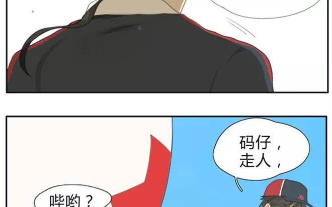 《人间快递》第3话来自爷爷的快递（下） 第17页