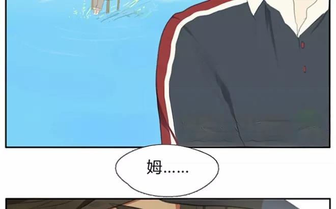 《人间快递》第3话来自爷爷的快递（下） 第21页