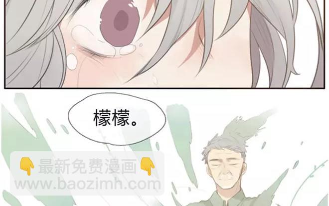《人间快递》第3话来自爷爷的快递（下） 第34页