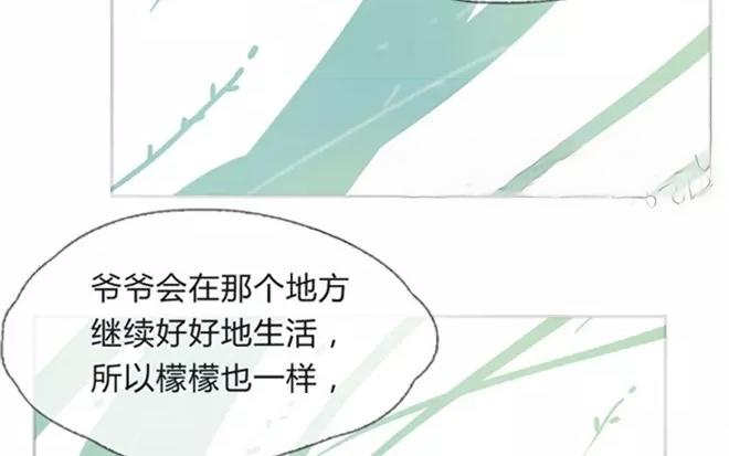《人间快递》第3话来自爷爷的快递（下） 第40页