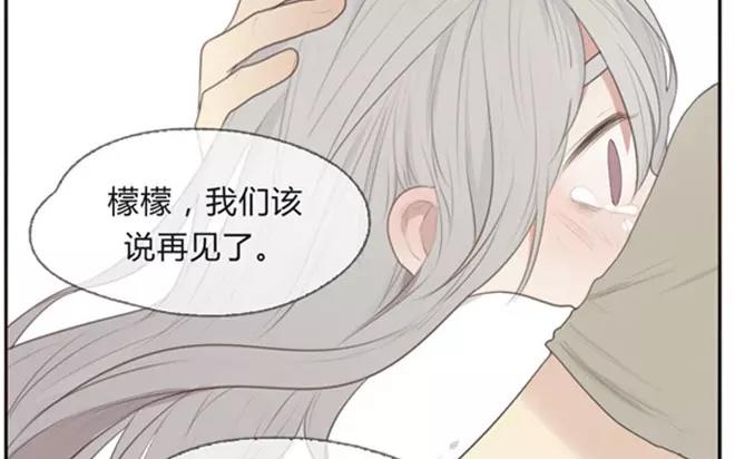 《人间快递》第3话来自爷爷的快递（下） 第43页