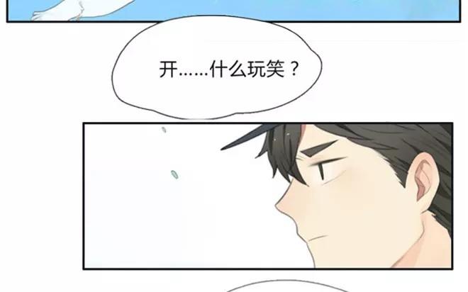《人间快递》第3话来自爷爷的快递（下） 第5页