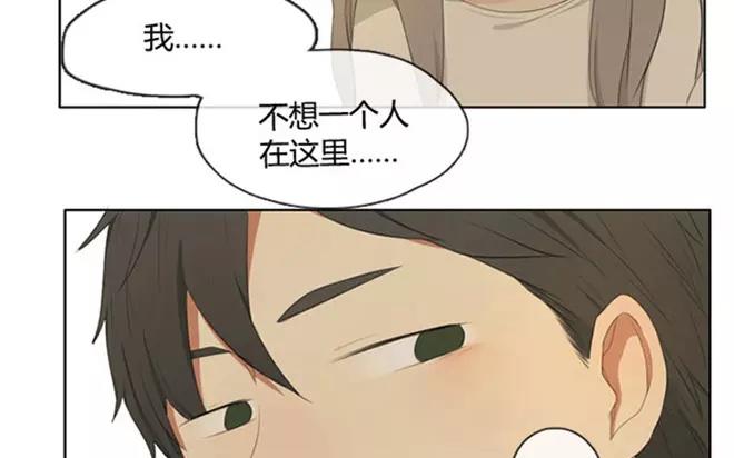 《人间快递》第4话我能去爷爷那里吗？ 第17页