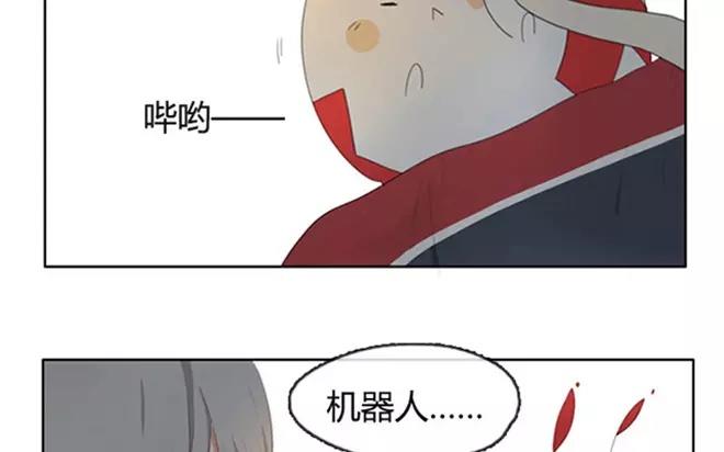 《人间快递》第4话我能去爷爷那里吗？ 第29页