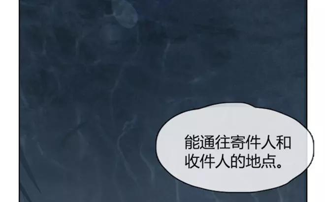 《人间快递》第4话我能去爷爷那里吗？ 第37页