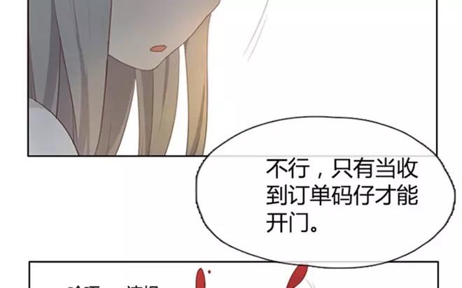 《人间快递》第4话我能去爷爷那里吗？ 第39页